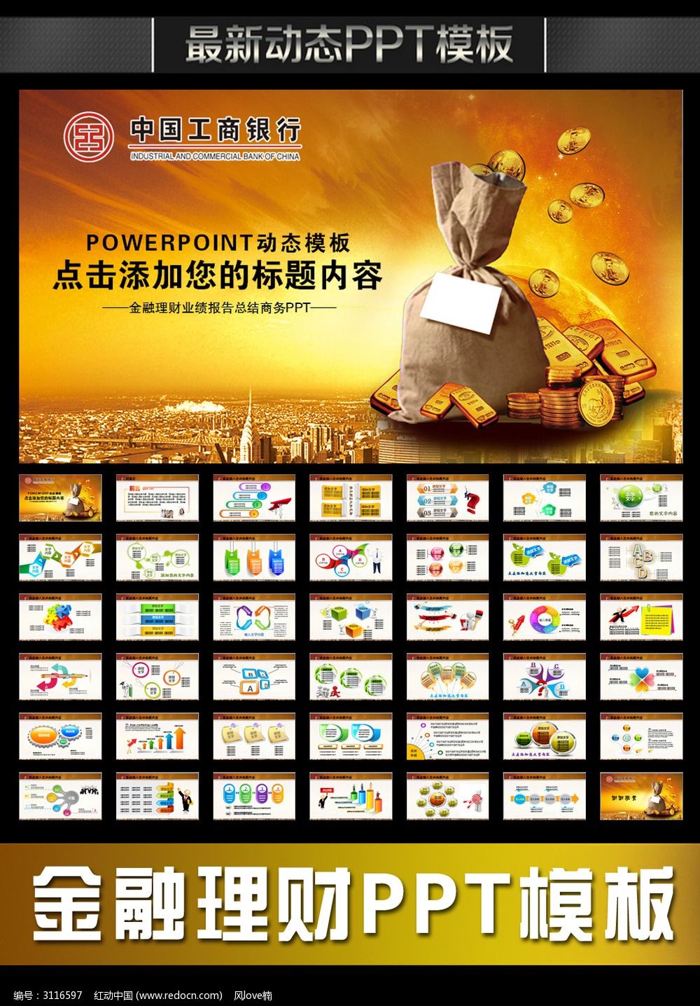 关于工商的理财的信息