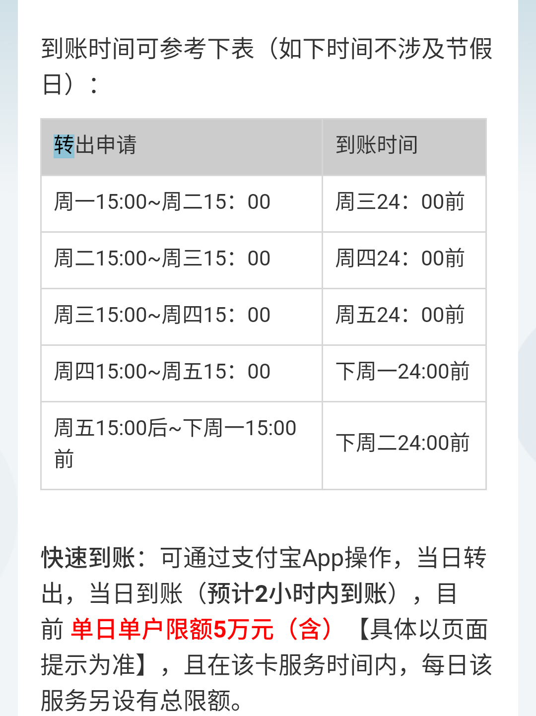 理财赎回(理财赎回一般几点到账)