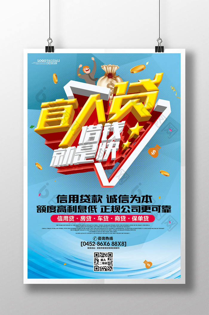 理财贷(理财贷款多久到账)