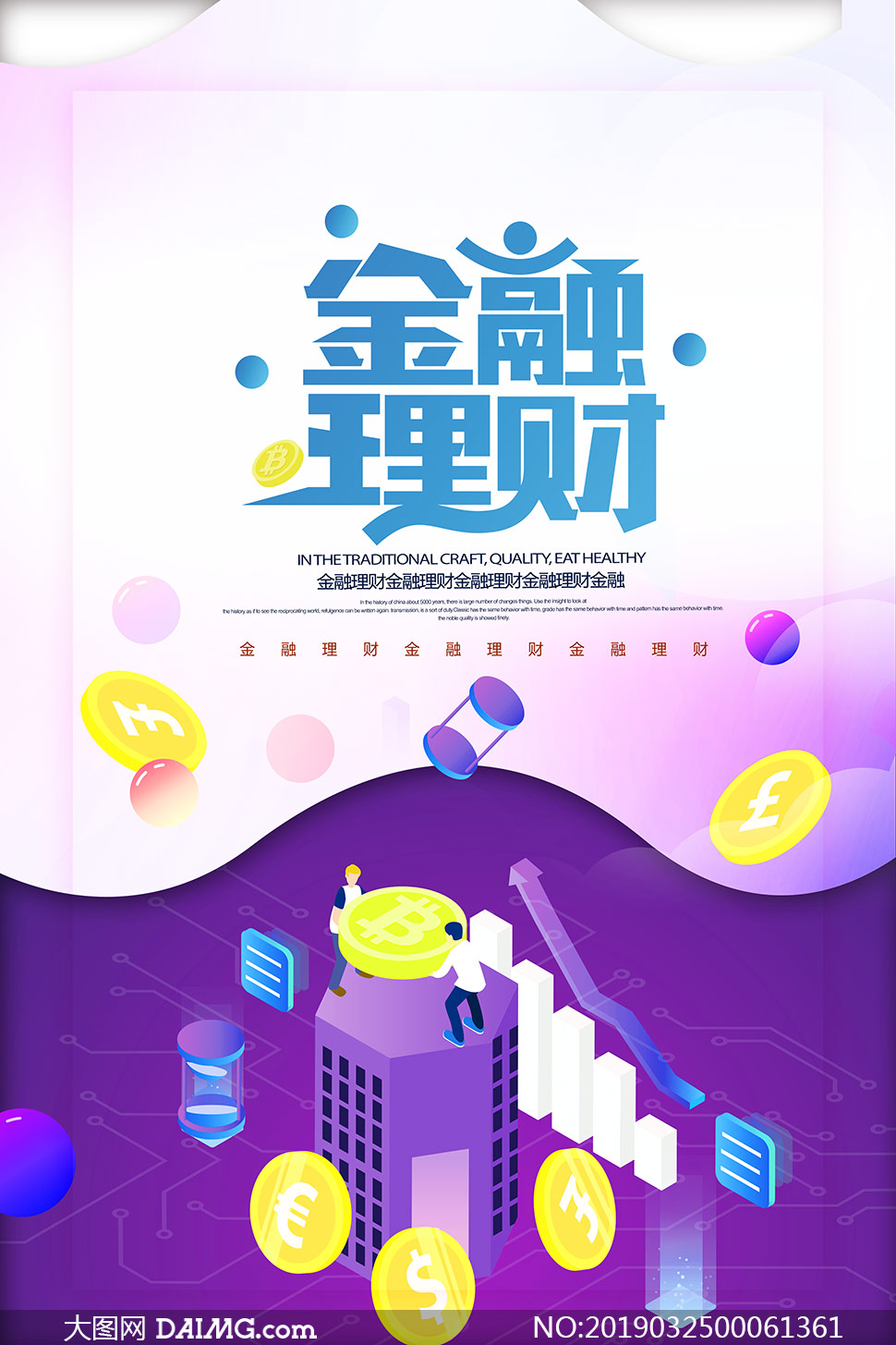 金融投资理财(金融投资理财基础知识)