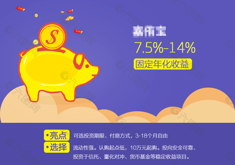 金融投资理财(金融投资理财基础知识)
