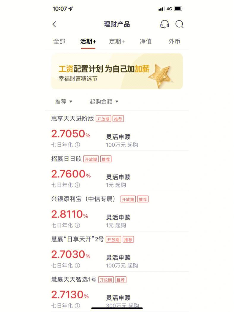 中信银行理财产品(中信银行理财产品怎么样)