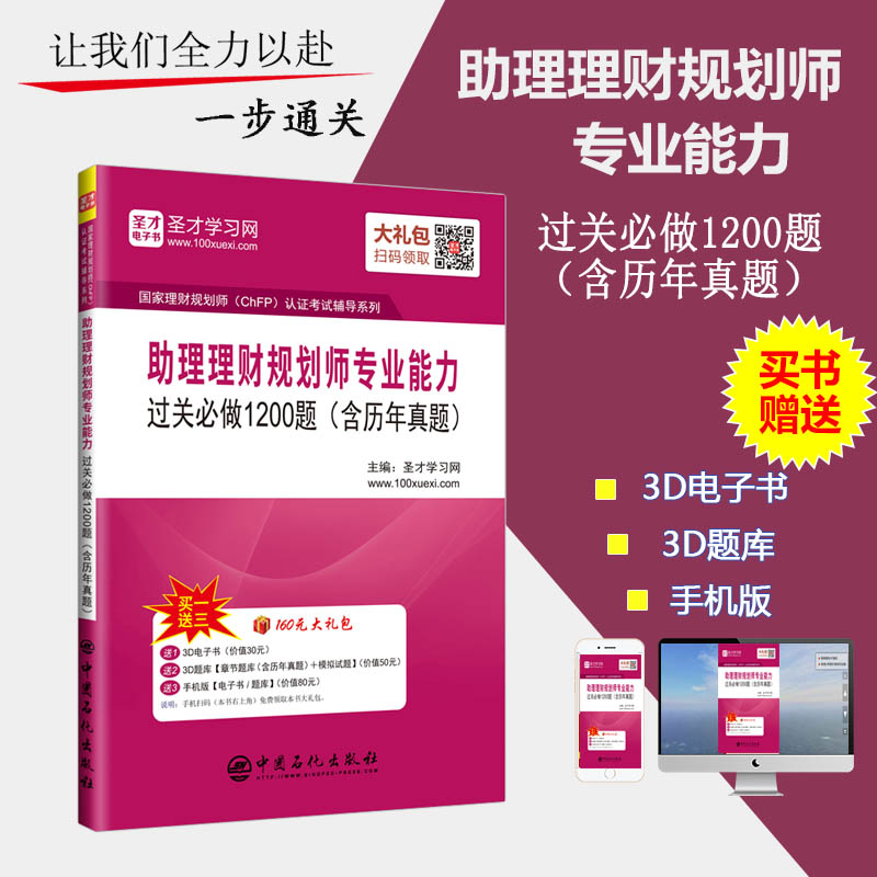 国家理财规划师(国家理财规划师报名条件)