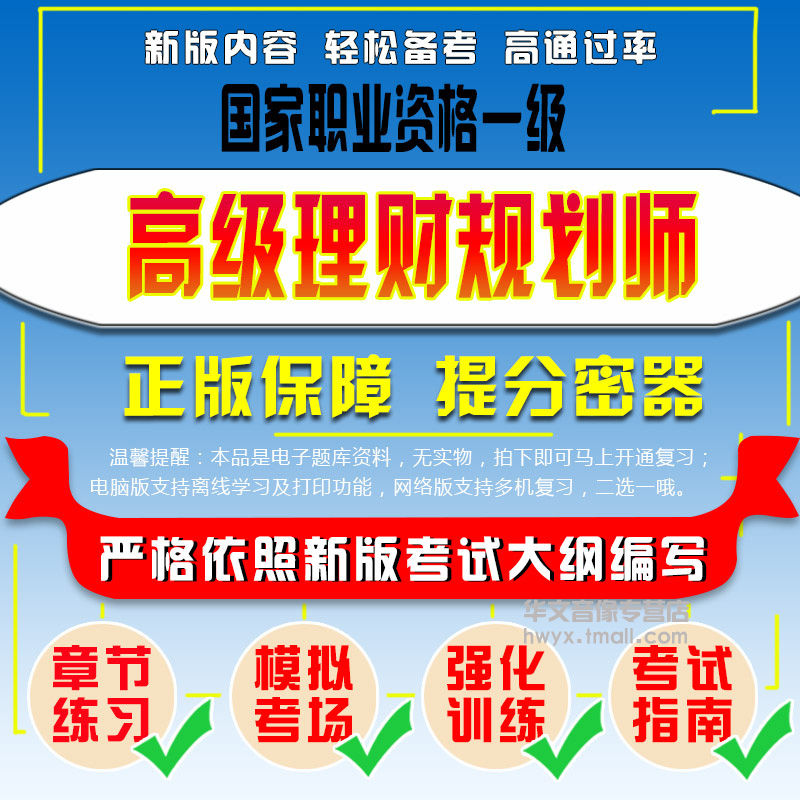 国家理财规划师(国家理财规划师报名条件)