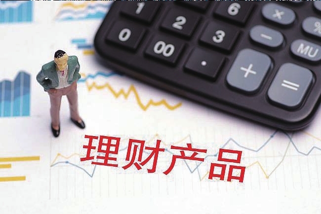 购买理财(购买理财止付是什么意思)