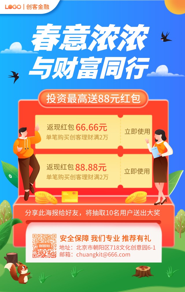 理财活动(理财活动名称)