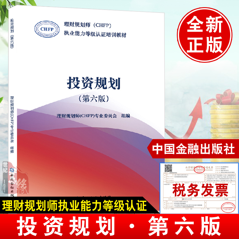 理财规划师培训(理财规划师培训机)