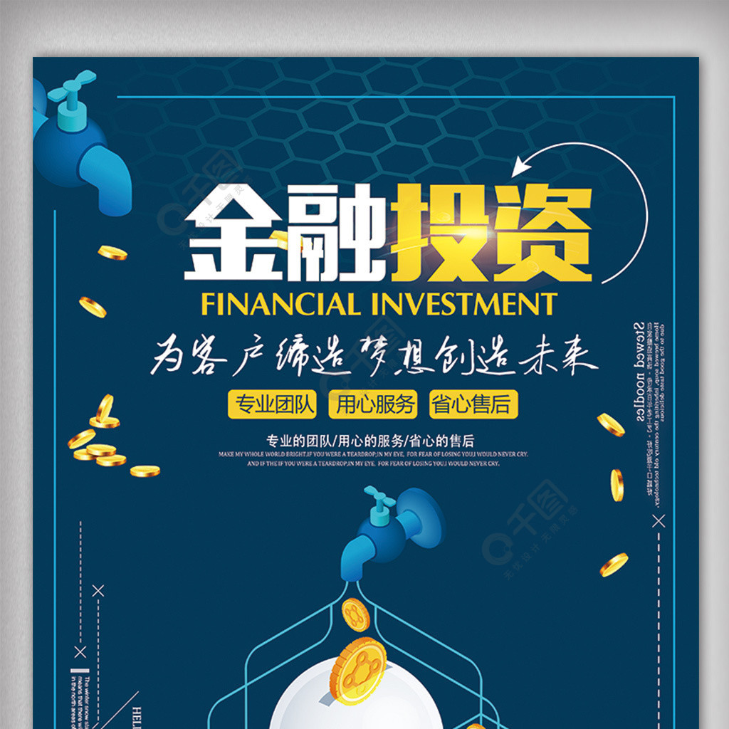 互联网理财(互联网理财规模年度数据)