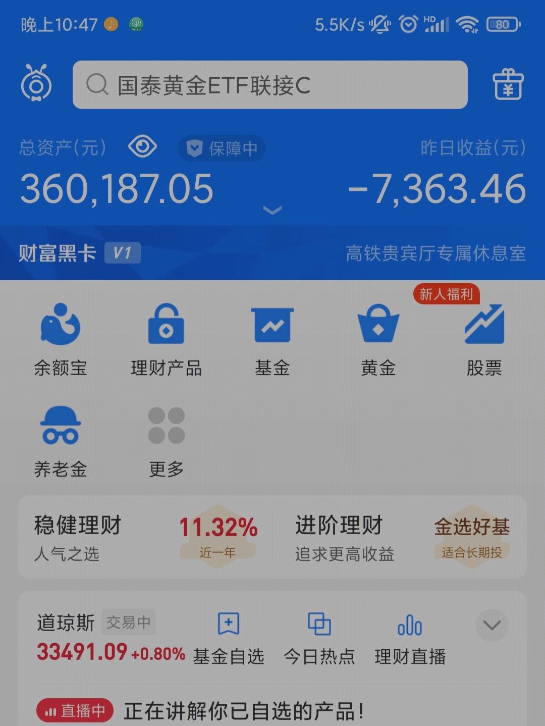 理财记录(理财记录本)