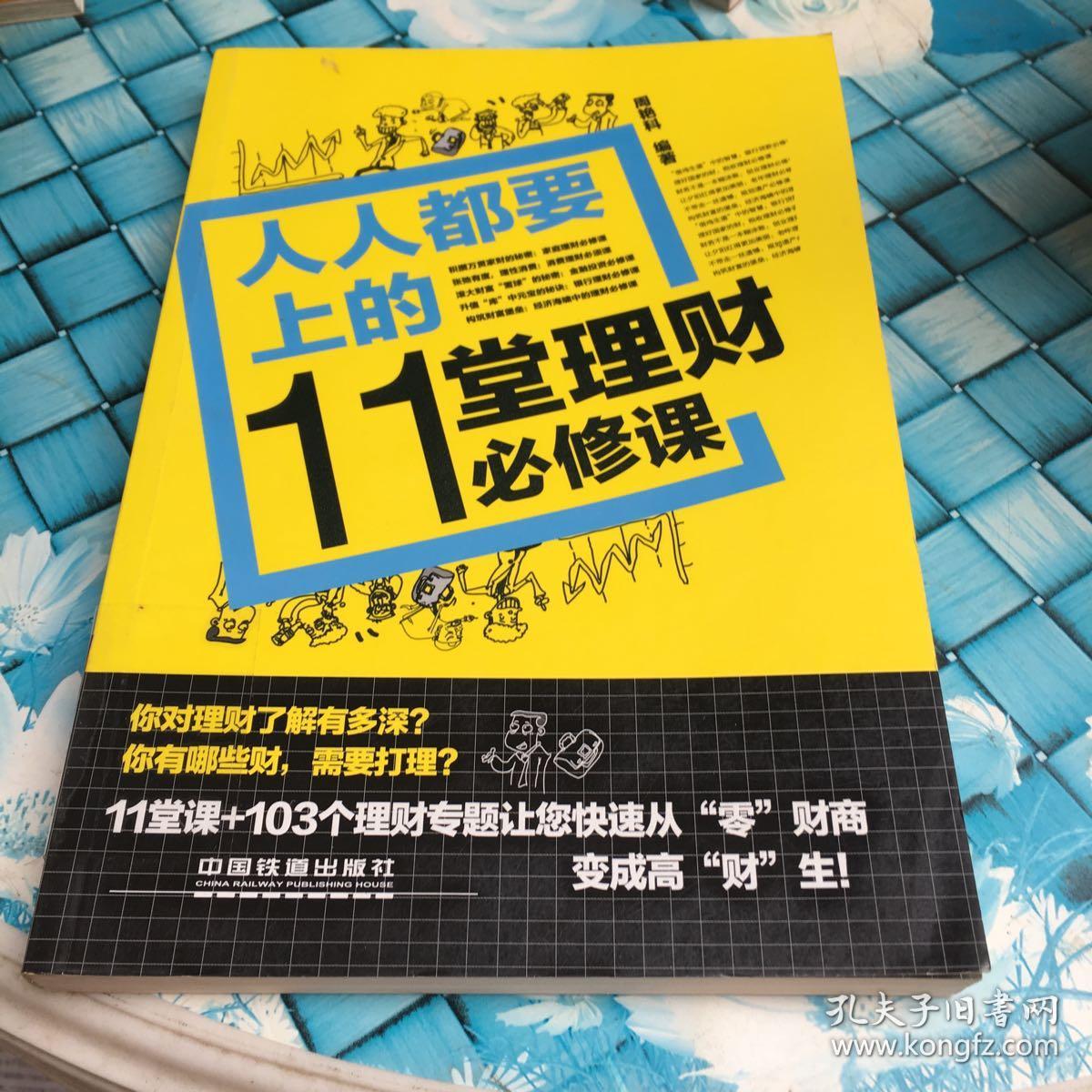11理财(11理财大家都亏了多少)