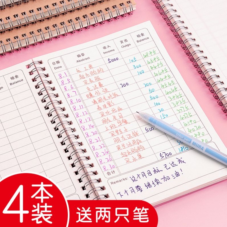 理财记账(理财记账的几个方法)
