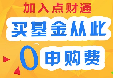 财通理财(财通投资理财安全吗)