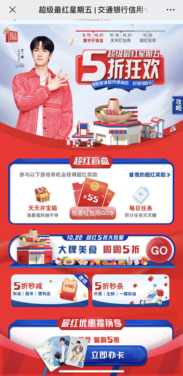 超级理财(超级理财app旧版本)
