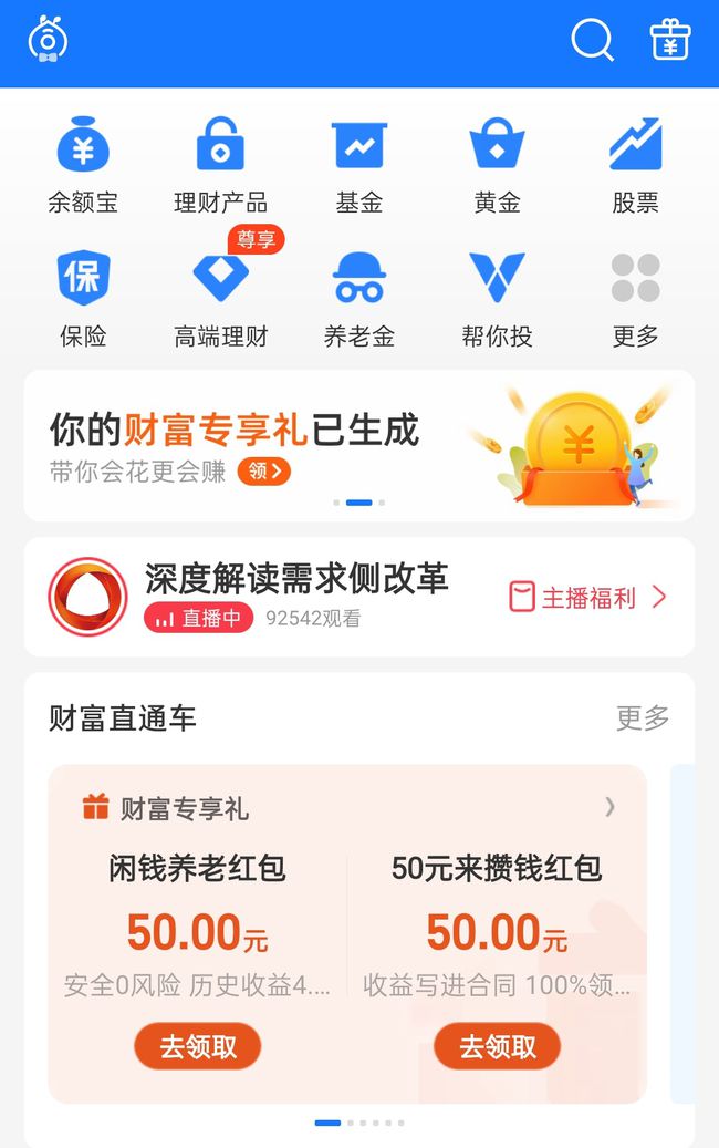 百度理财(百度理财官网)