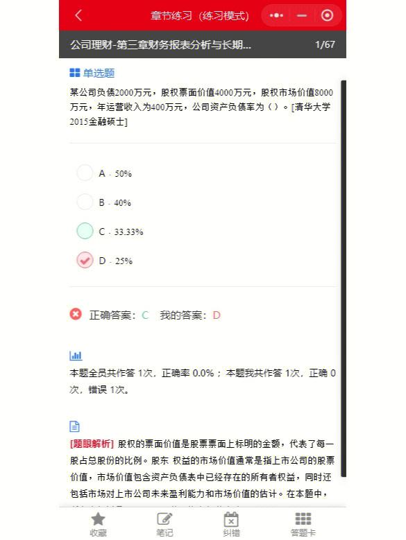 理财公式(理财公式计算公式)