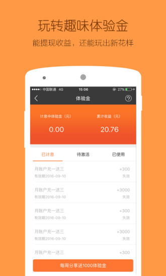 鲤鱼理财(鲤鱼理财怎么没有了)