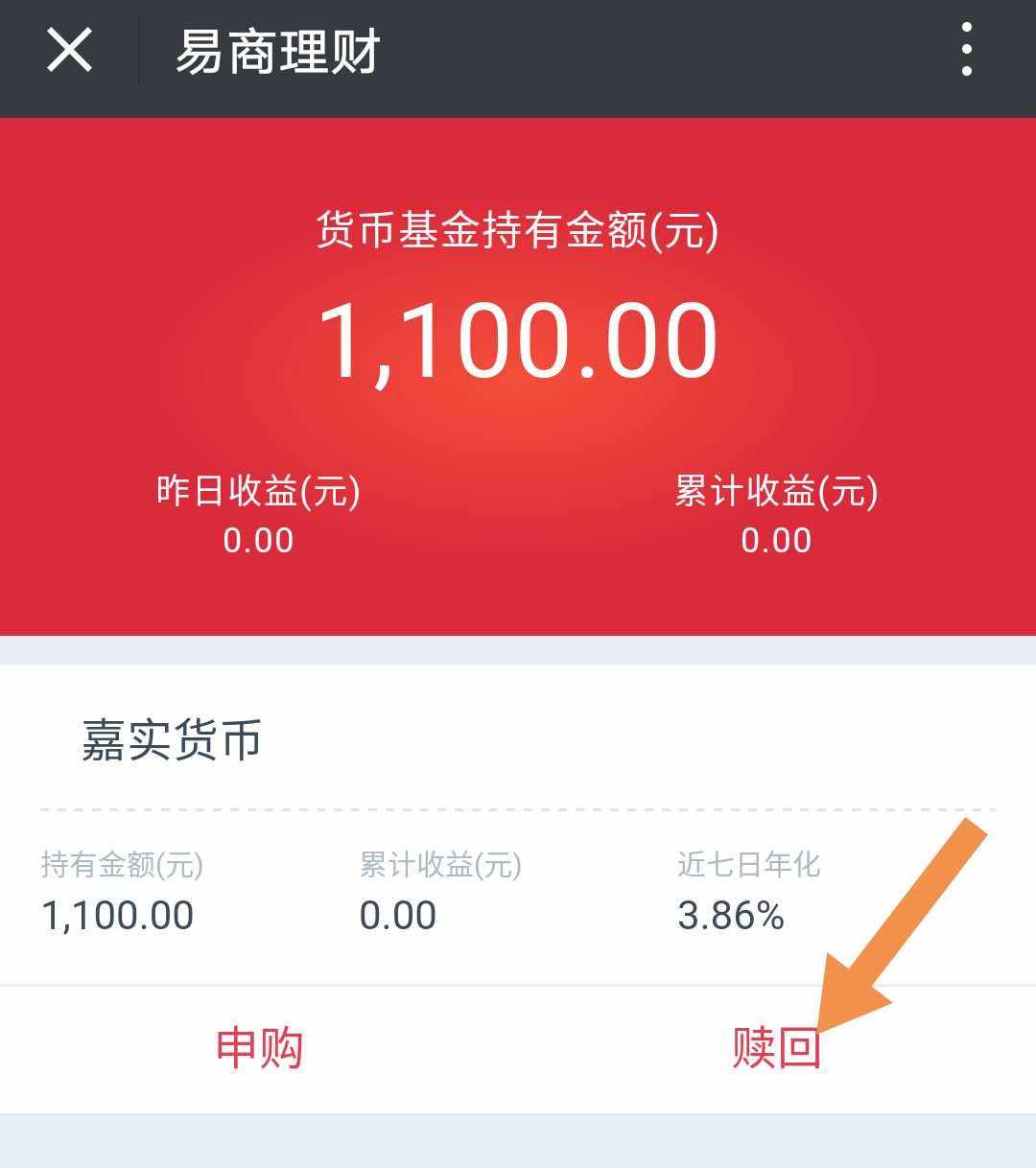 易理财(易理财和惠理财的区别)