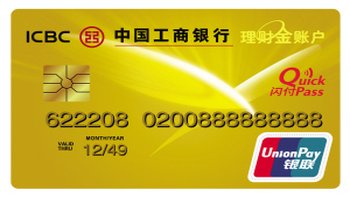 工行理财金卡(工行理财金卡有什么用)