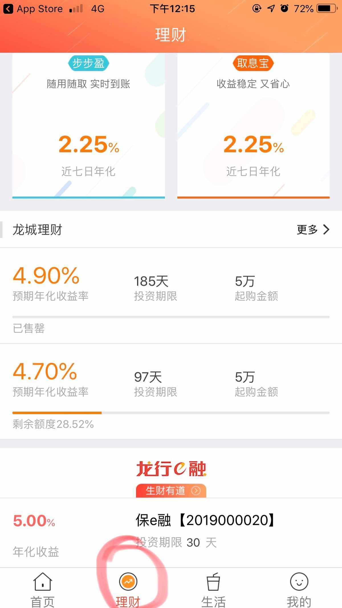 购买理财(购买理财产品有风险吗)