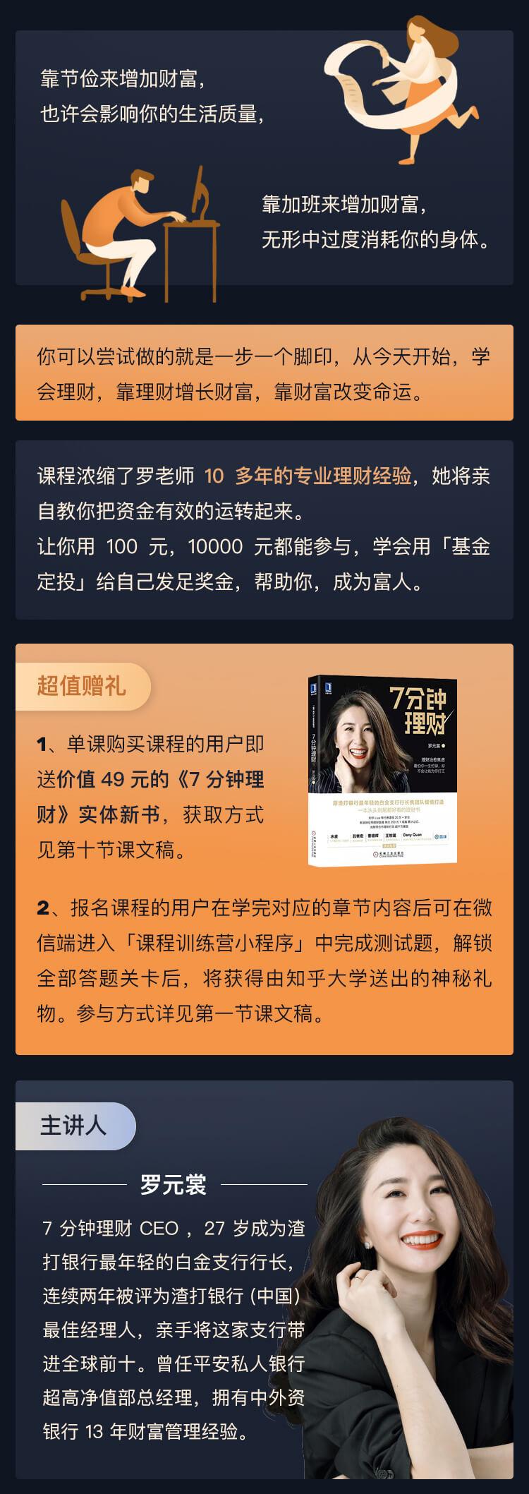 投资理财课(投资理财课程总结大学生)