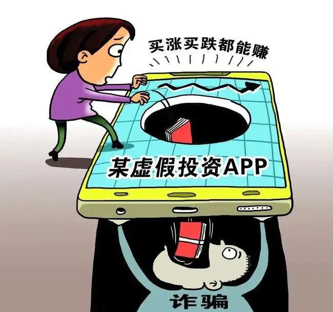 理财诈骗(理财诈骗套路)