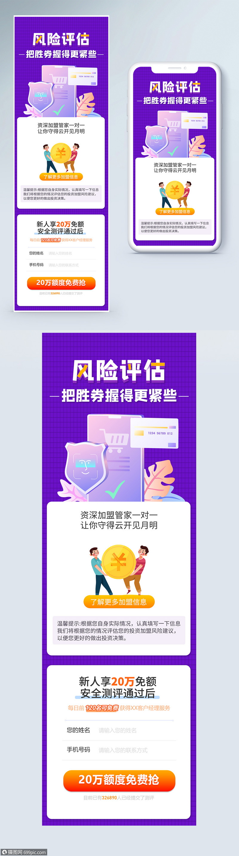 理财风险评估(理财风险评估等级划分5个等级)