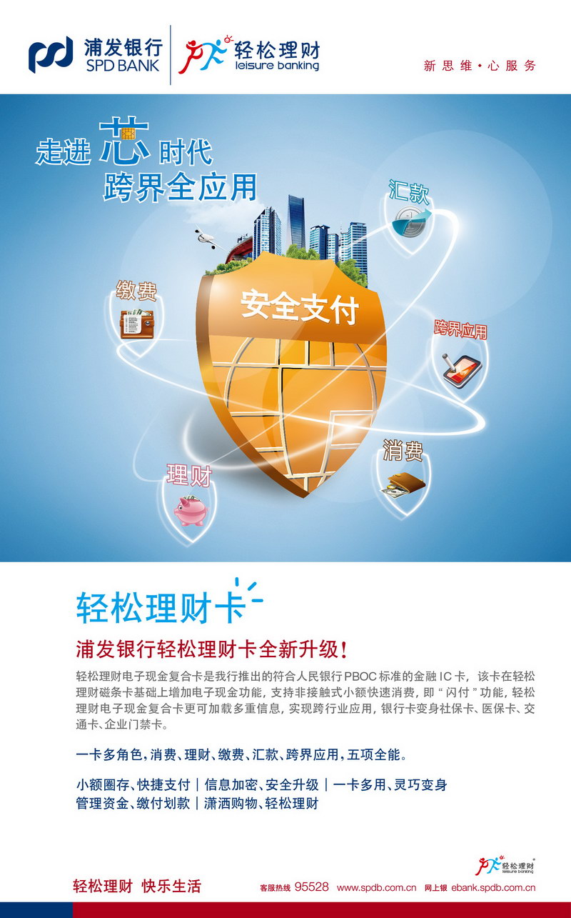 理财卡(理财卡和借记卡一样吗)