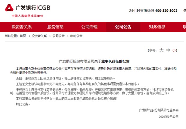 广发银行理财(广发银行理财产品可靠吗)