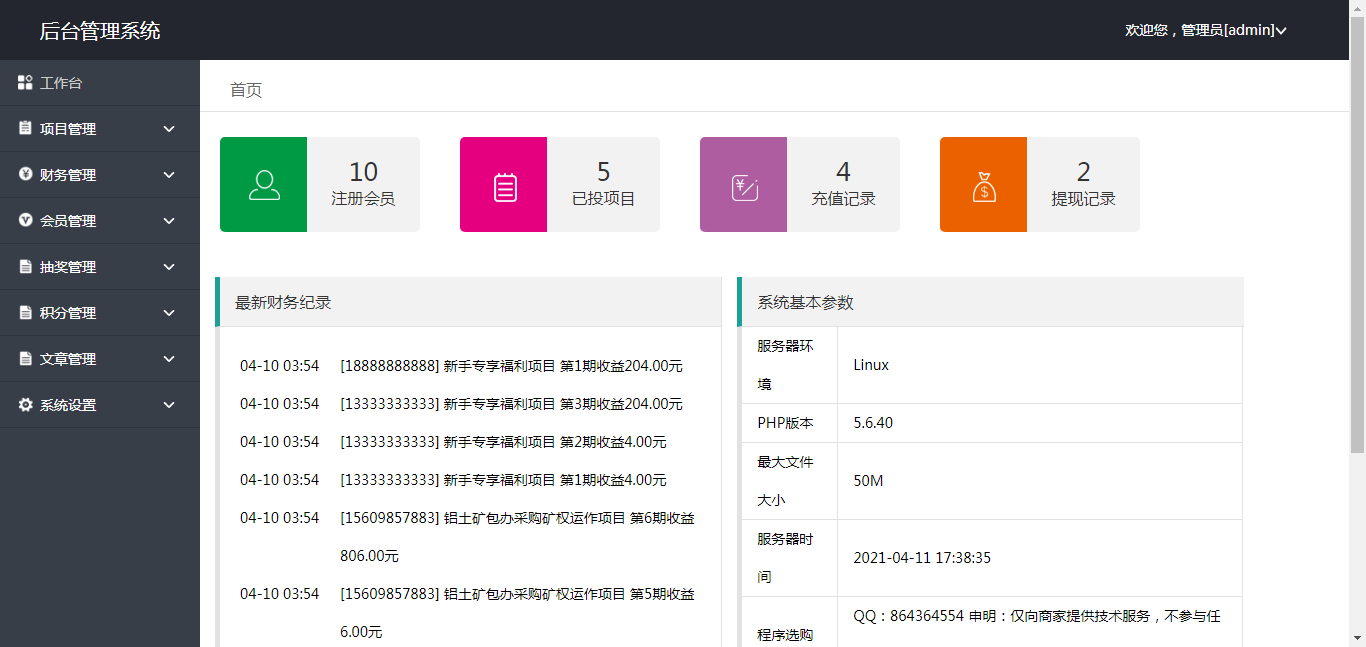 理财网站(正规的投资理财网站)