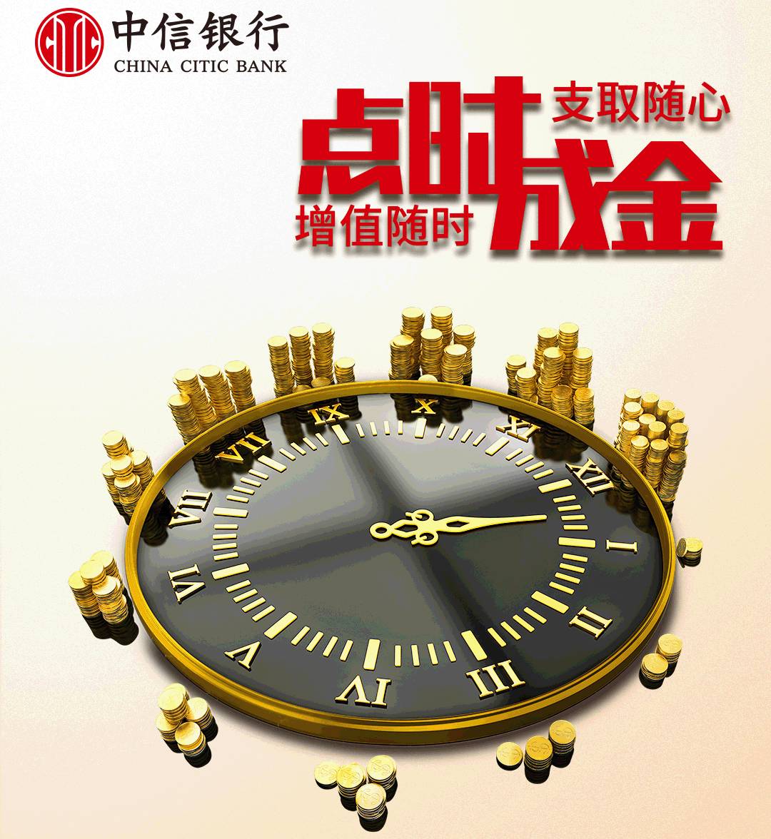 中信理财产品(中信理财产品赎回需要多长时间到账)