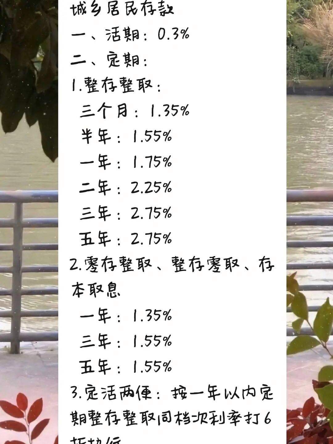 定期理财(定期理财收益怎么算)