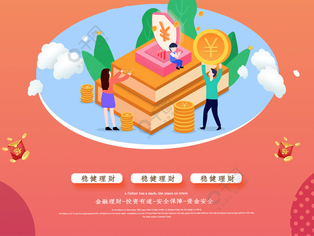 理财专家(理财专家六肖王)