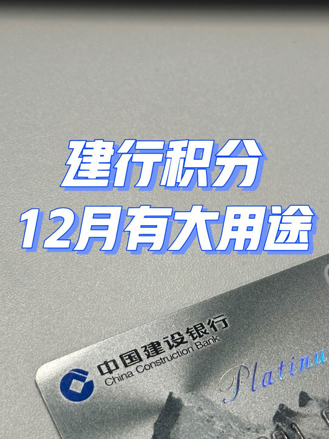 建行理财(建行理财白金卡)