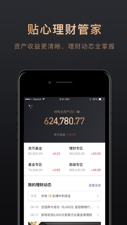 腾讯理财通(腾讯理财通和余额宝哪个收益高)
