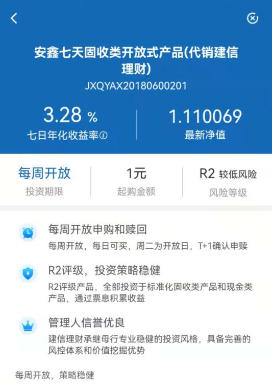 理财到账(理财到账短信提醒内容)