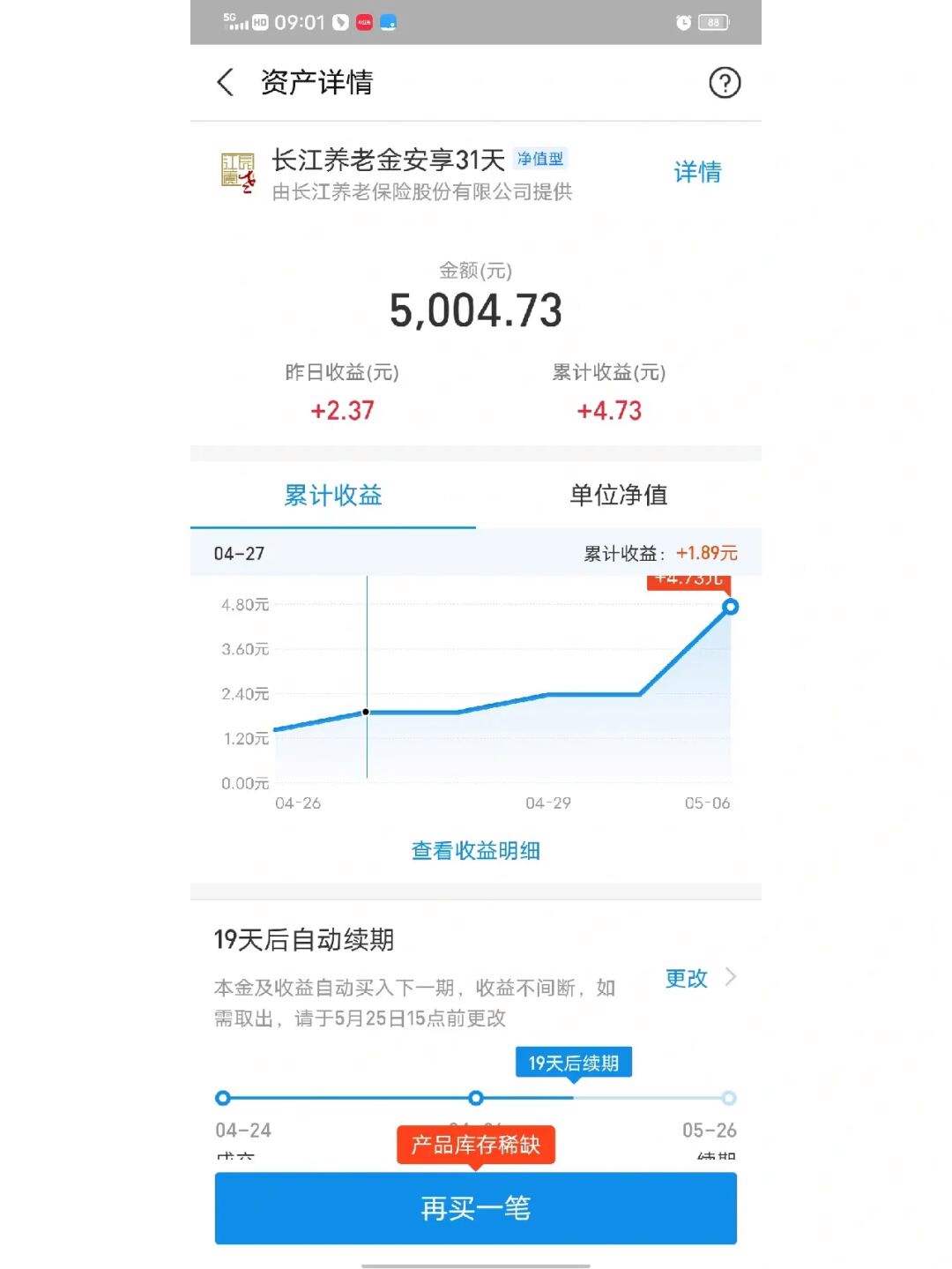 理财到账(理财到账短信提醒内容)