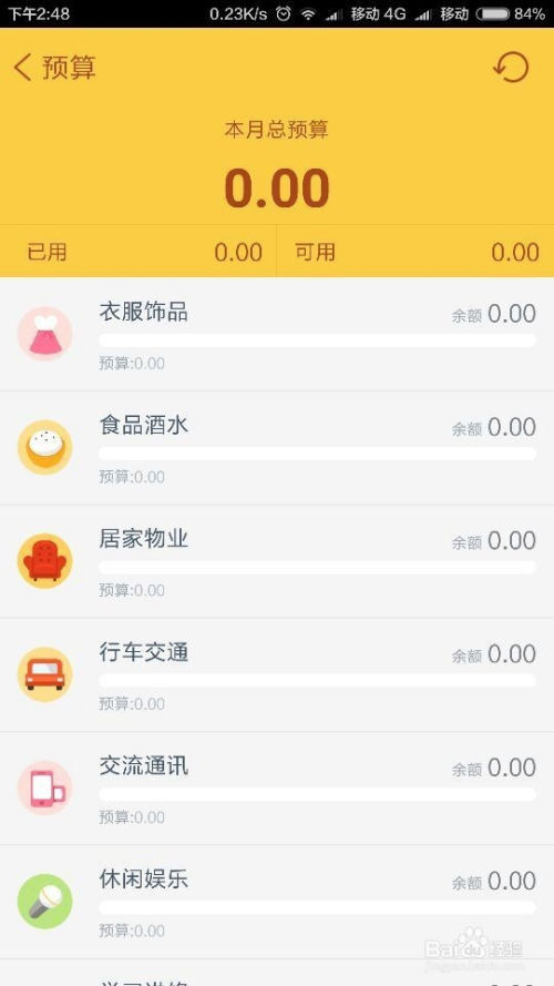 随手记理财(随手记理财安全吗)