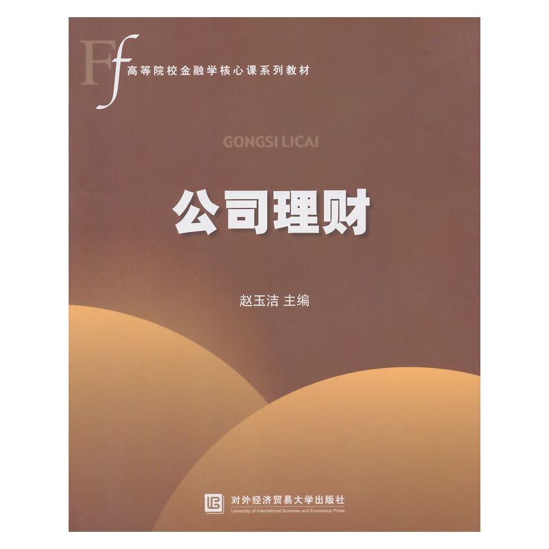 公司投资理财(accle公司投资理财)