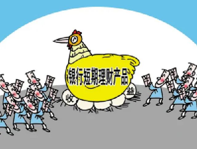 银行短期理财(银行短期理财产品收益率怎么算)