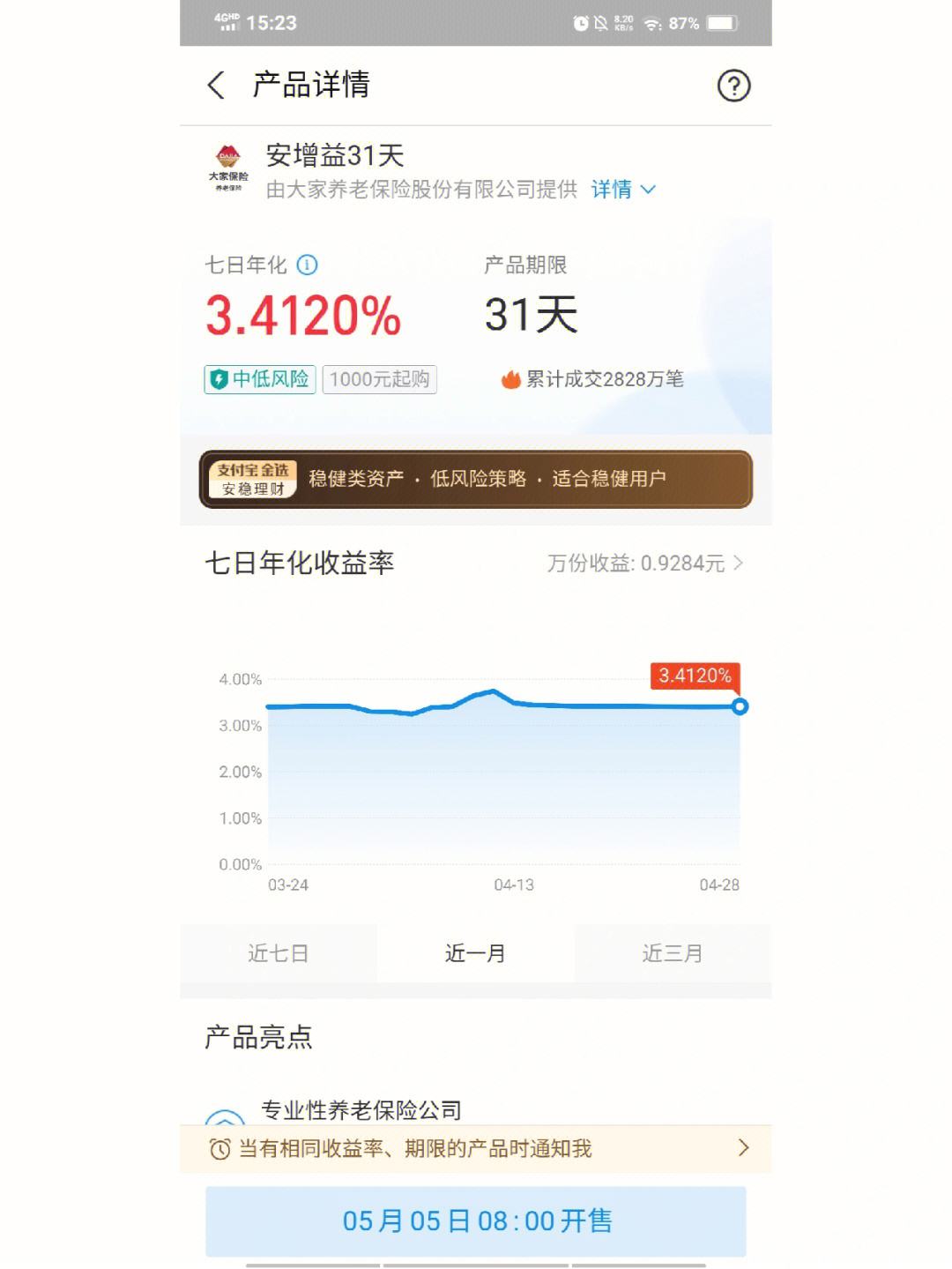 零钱通理财(零钱通理财通哪个收益高)
