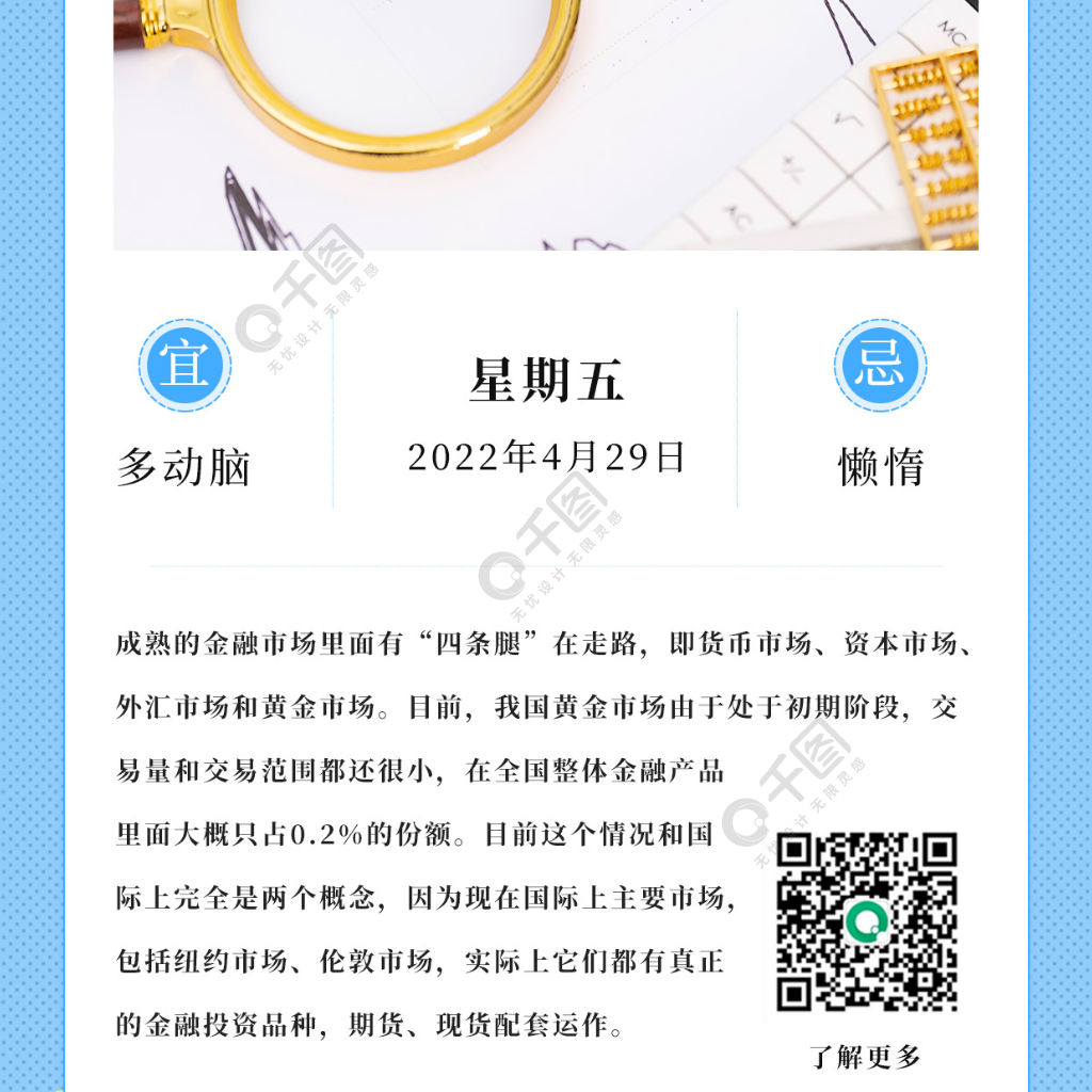 理财文案(投资理财文案)