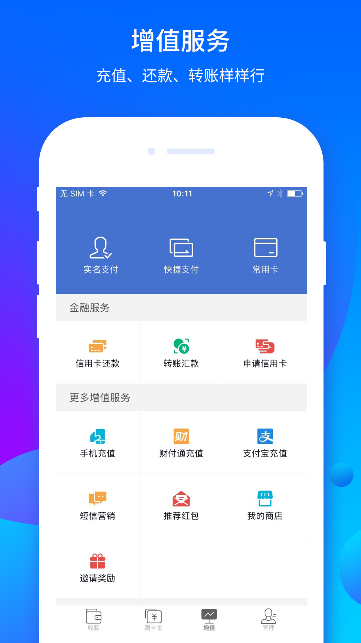 速刷理财版(速刷理财版app官网)