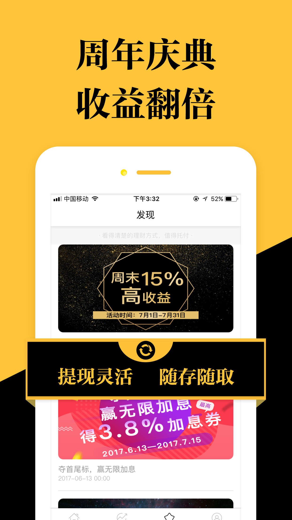 理财的软件(有哪些理财的软件)