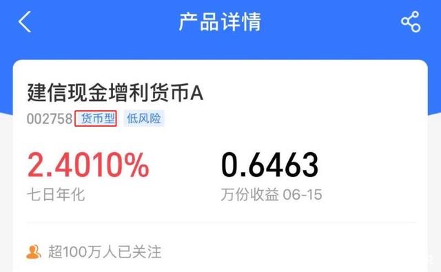 微信理财安全吗(支付宝和微信理财安全吗)