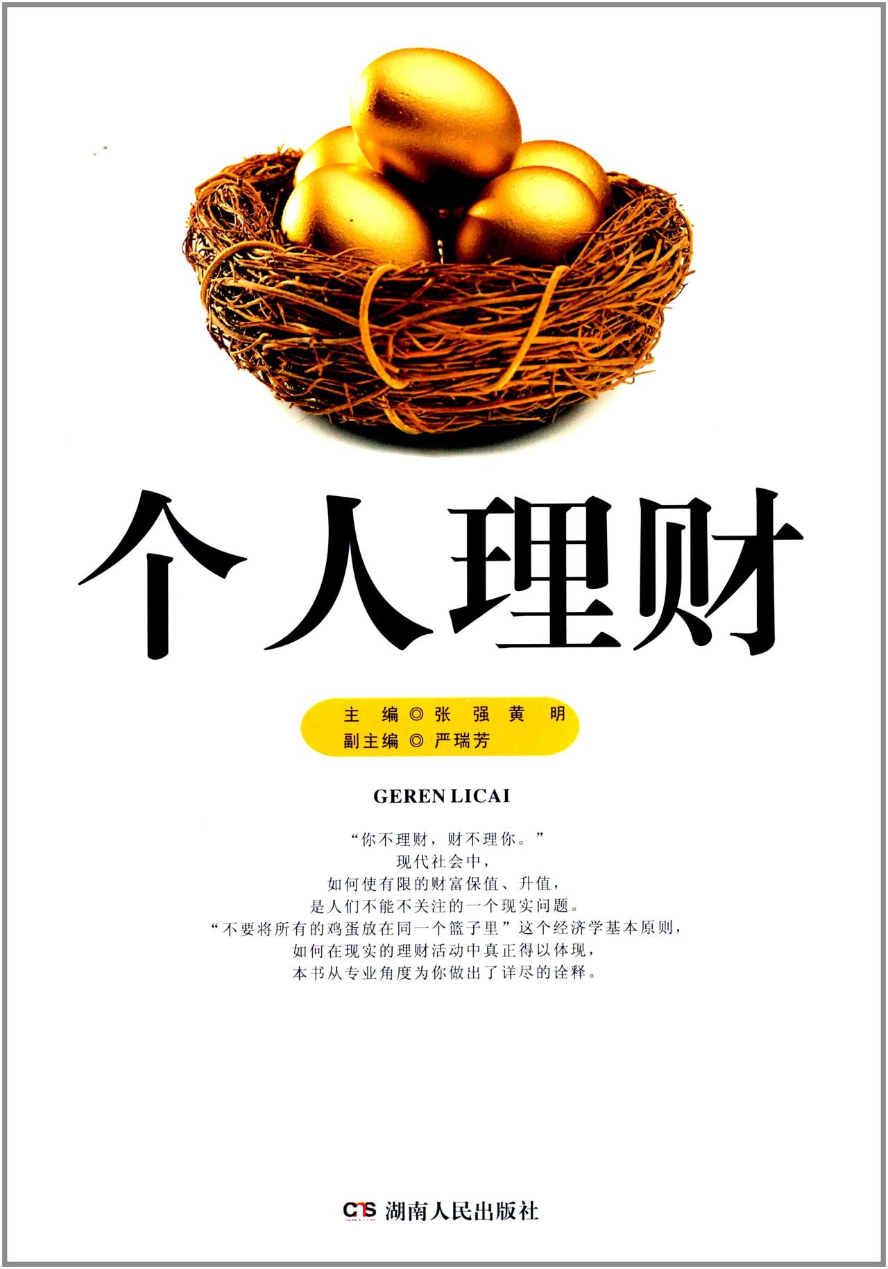 2016理财(2016年理财)