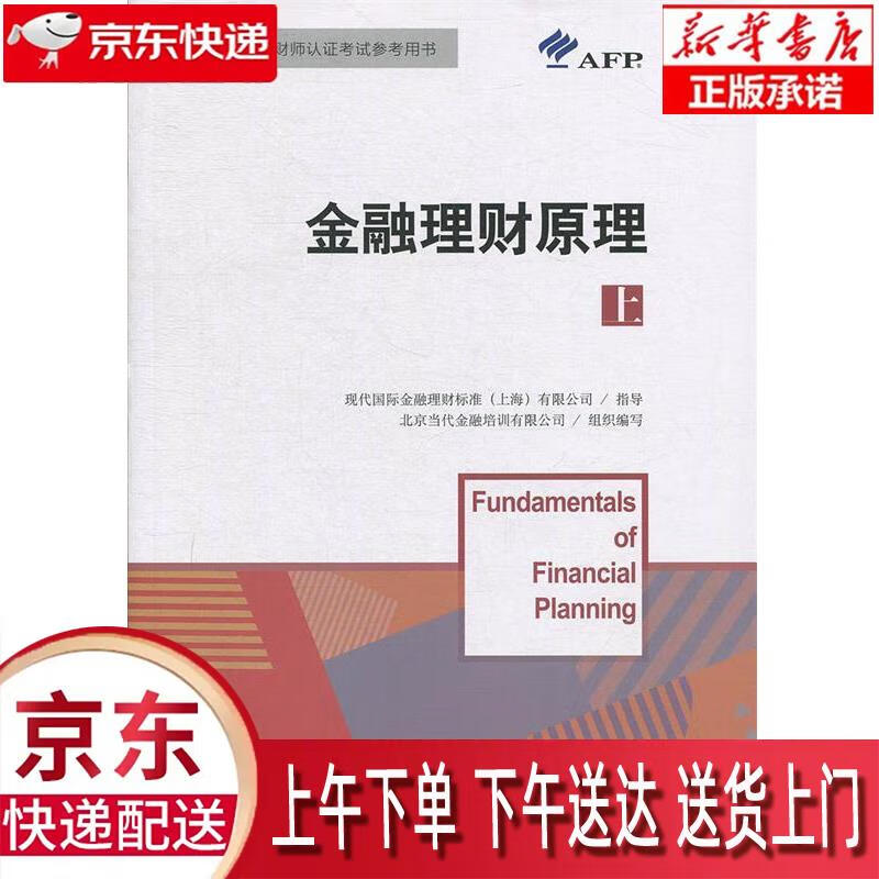 理财师考试(理财师考试报名)