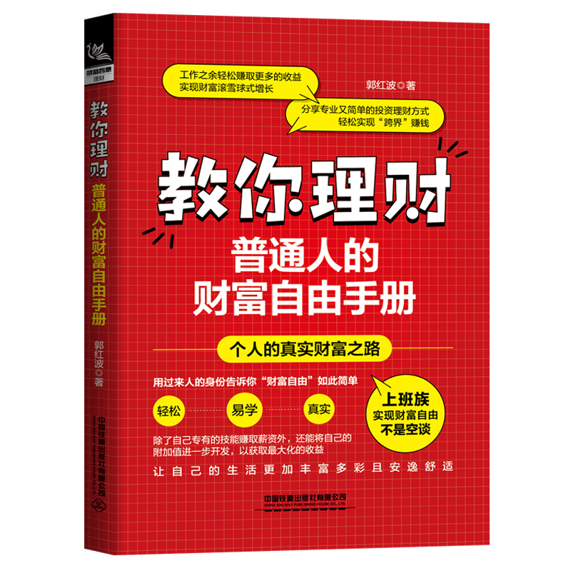 投资理财入门(投资理财入门视频)