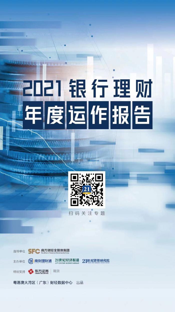 招银理财(招银理财有限责任公司)