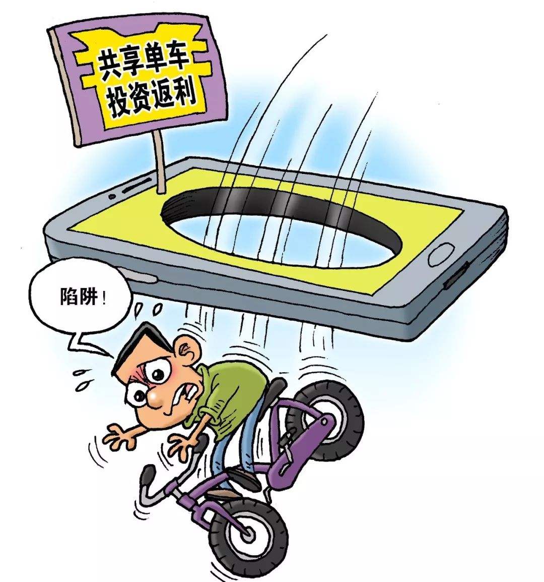 理财陷阱(理财陷阱书)