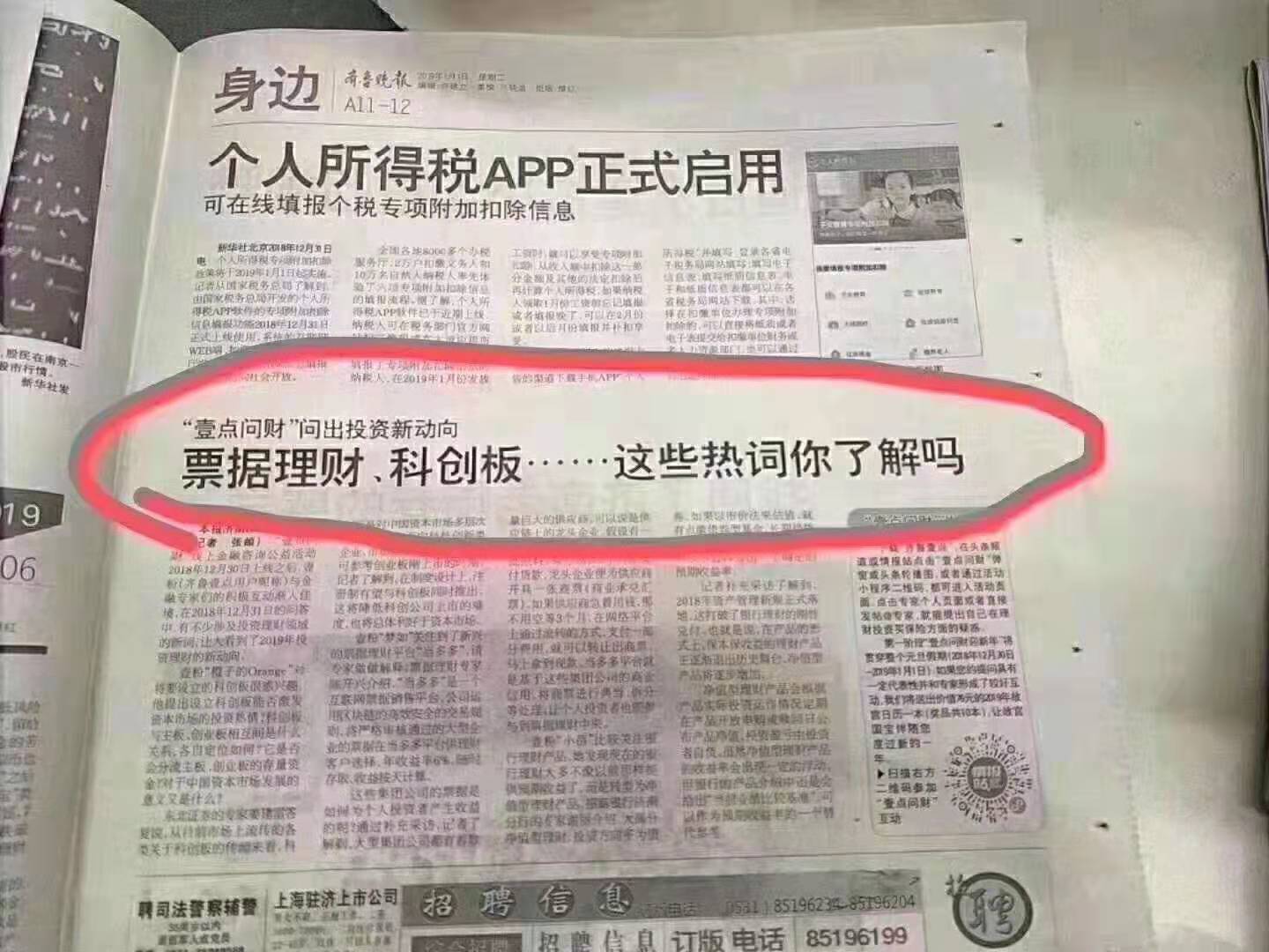 票据理财(票据理财平台排名)